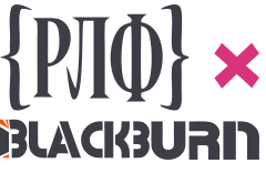 РЛФ × BLACKBURN